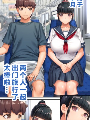[STUDIOふあん (来鈍)] 委員長の合集　[鬼畜王汉化组]_0292