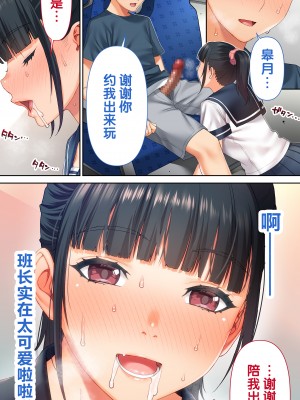 [STUDIOふあん (来鈍)] 委員長の合集　[鬼畜王汉化组]_0303