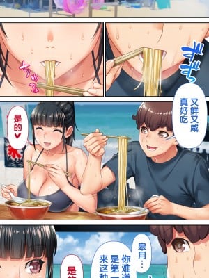 [STUDIOふあん (来鈍)] 委員長の合集　[鬼畜王汉化组]_0329