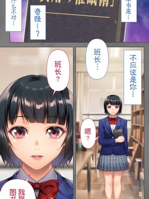 [STUDIOふあん (来鈍)] 委員長の合集　[鬼畜王汉化组]_0368