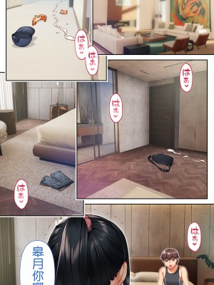 [STUDIOふあん (来鈍)] 委員長の合集　[鬼畜王汉化组]_0425