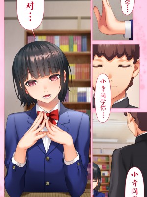 [STUDIOふあん (来鈍)] 委員長の合集　[鬼畜王汉化组]_0458