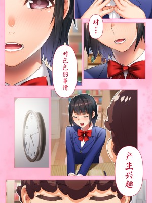 [STUDIOふあん (来鈍)] 委員長の合集　[鬼畜王汉化组]_0464
