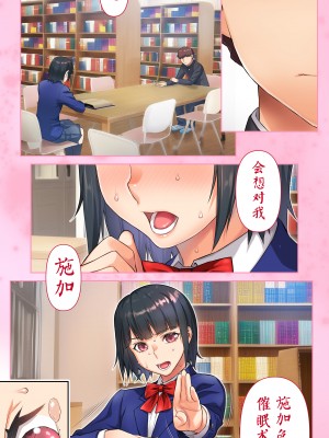 [STUDIOふあん (来鈍)] 委員長の合集　[鬼畜王汉化组]_0465