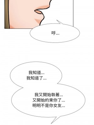 同事換換愛 158-159話_158_03
