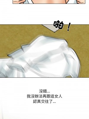 同事換換愛 158-159話_158_04