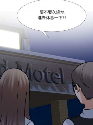 同事換換愛 158-159話_158_10
