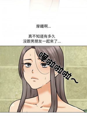 同事換換愛 158-159話_159_03