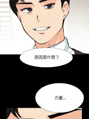 同事換換愛 158-159話_159_04