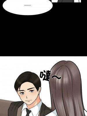 同事換換愛 158-159話_159_07