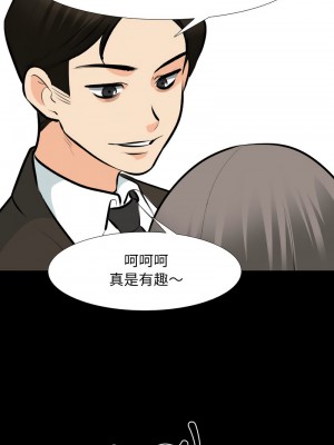 同事換換愛 158-159話_159_08