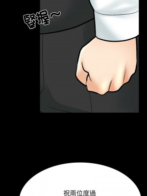 同事換換愛 158-159話_159_09