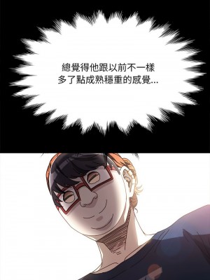 我家的贅婿大人 35-36話_35_13
