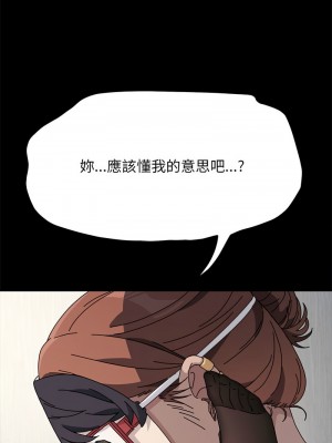 我家的贅婿大人 35-36話_36_08