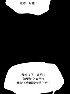 我家的贅婿大人 35-36話_36_14