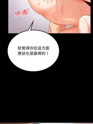 完美妻子的背叛 16-17話_16_09