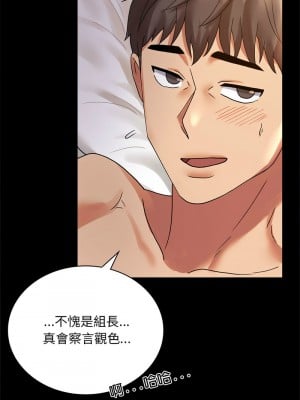 完美妻子的背叛 16-17話_16_12