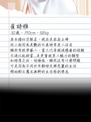 完美妻子的背叛 16-17話_16_15