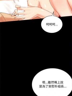 完美妻子的背叛 16-17話_17_02