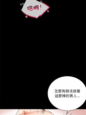 完美妻子的背叛 16-17話_17_06