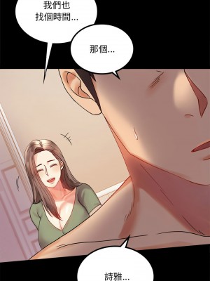完美妻子的背叛 16-17話_17_10