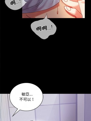 完美妻子的背叛 16-17話_17_12