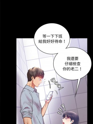 完美妻子的背叛 16-17話_17_13