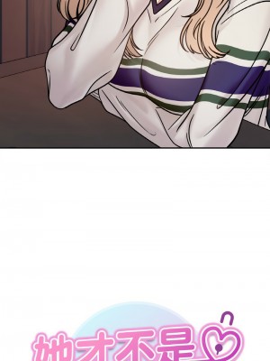 她才不是我姊姊 13-14話_13_01