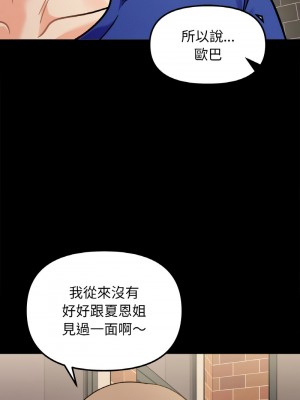她才不是我姊姊 13-14話_13_02