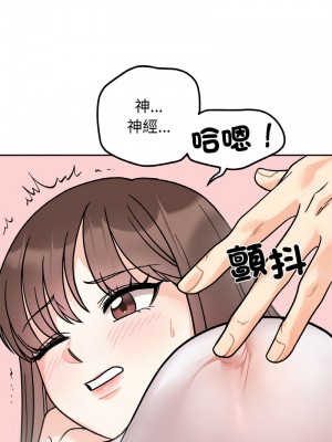 她才不是我姊姊 13-14話_13_05
