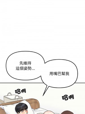 她才不是我姊姊 13-14話_13_11
