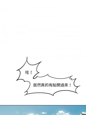 危險同學會 9-10話_09_02