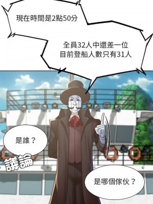 危險同學會 9-10話_09_05