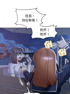 危險同學會 9-10話_10_08
