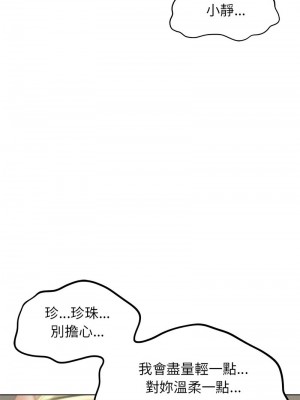 危險同學會 9-10話_10_14