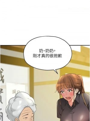 洞洞雜貨店 80-81話_80_08