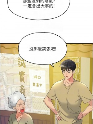 洞洞雜貨店 80-81話_80_11