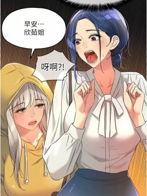 洞洞雜貨店 80-81話_81_01
