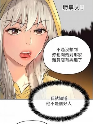 洞洞雜貨店 80-81話_81_02