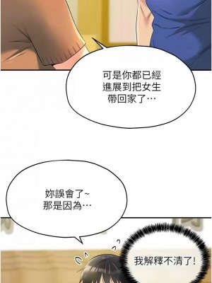 洞洞雜貨店 80-81話_81_04