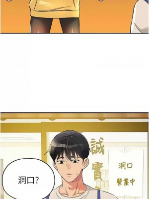 洞洞雜貨店 80-81話_81_08