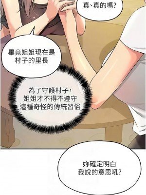 洞洞雜貨店 80-81話_81_11