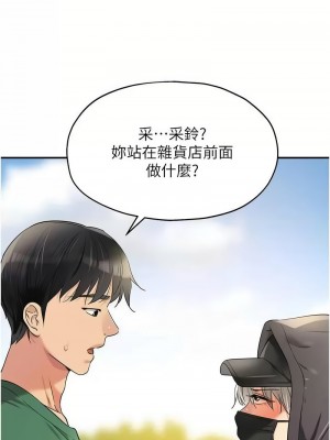 洞洞雜貨店 80-81話_81_12