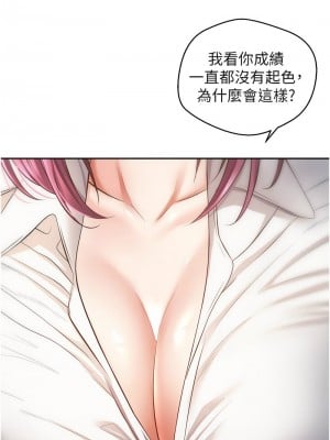 慾望成真App 72-73話_72_03