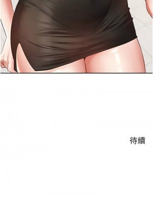 慾望成真App 72-73話_72_10