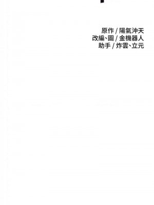 慾望成真App 72-73話_73_1