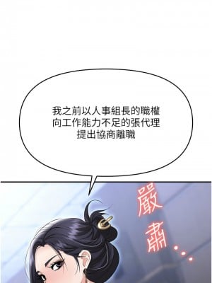 職場陷阱 79-80話_79_10