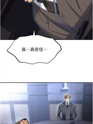 職場陷阱 79-80話_79_13