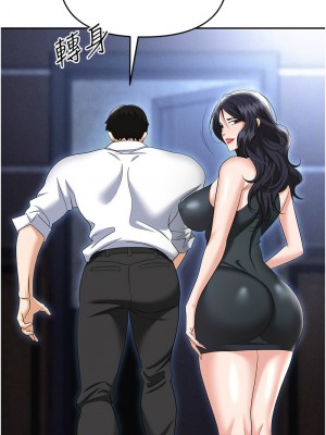 職場陷阱 79-80話_79_14