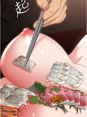職場陷阱 79-80話_79_19